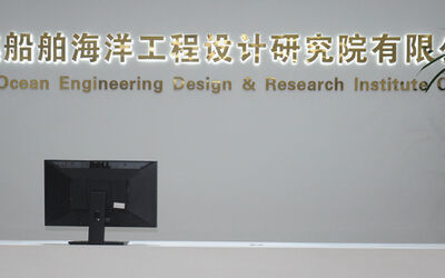 CIMC Ocean Engineering Design & Research Institute