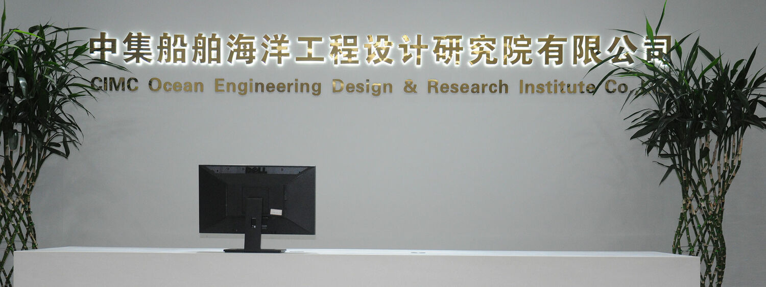 CIMC Ocean Engineering Design & Research Institute