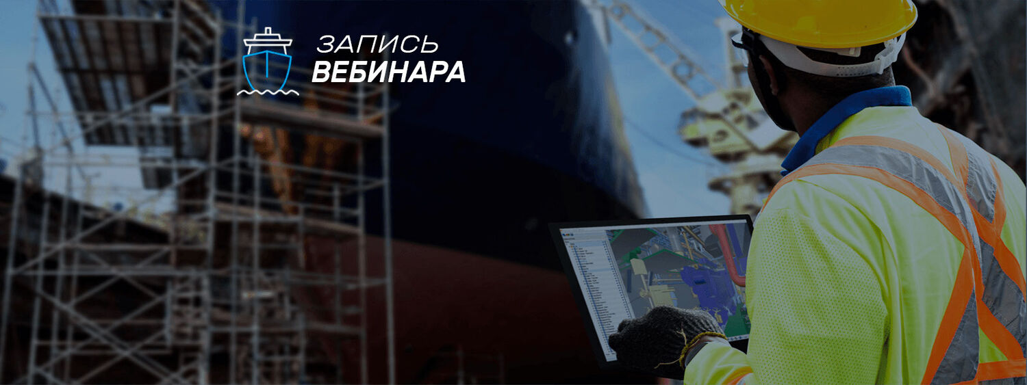 Man holding tablet in front of ship in a shipyard